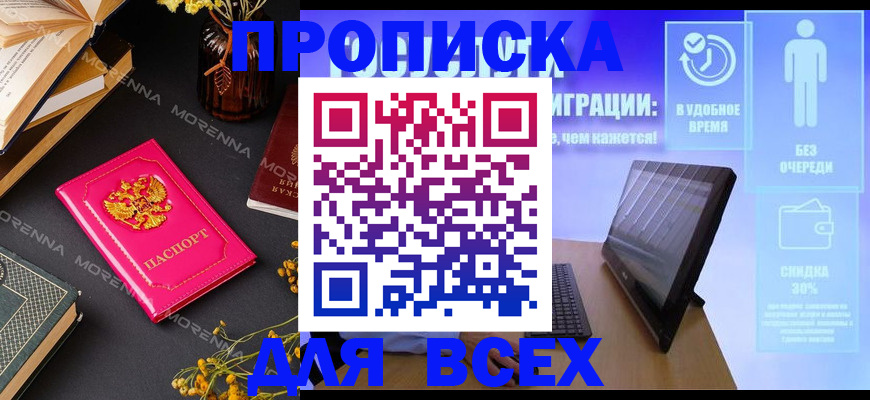 временная регистрация недорого в Выксе