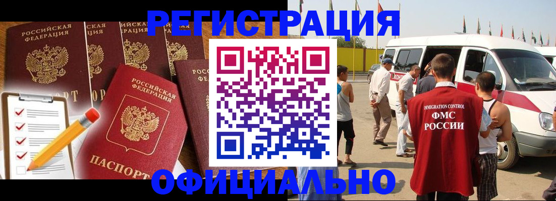 прописка для школы в Выксе